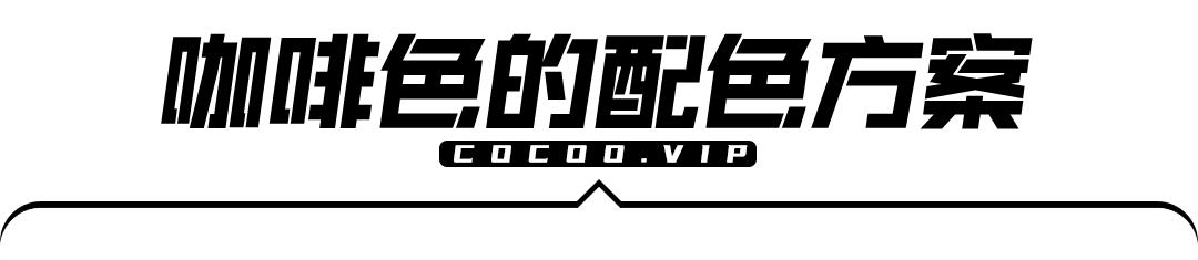 如何利用色彩达到最好的效果,初学者如何提升色彩感觉