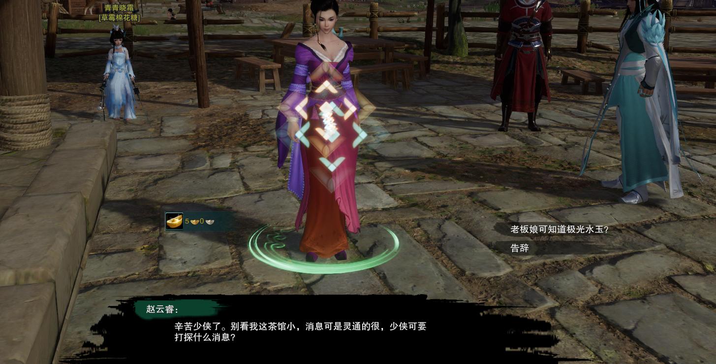 剑网三110大橙武拓印全过程,剑网三120级七秀小橙武任务流程