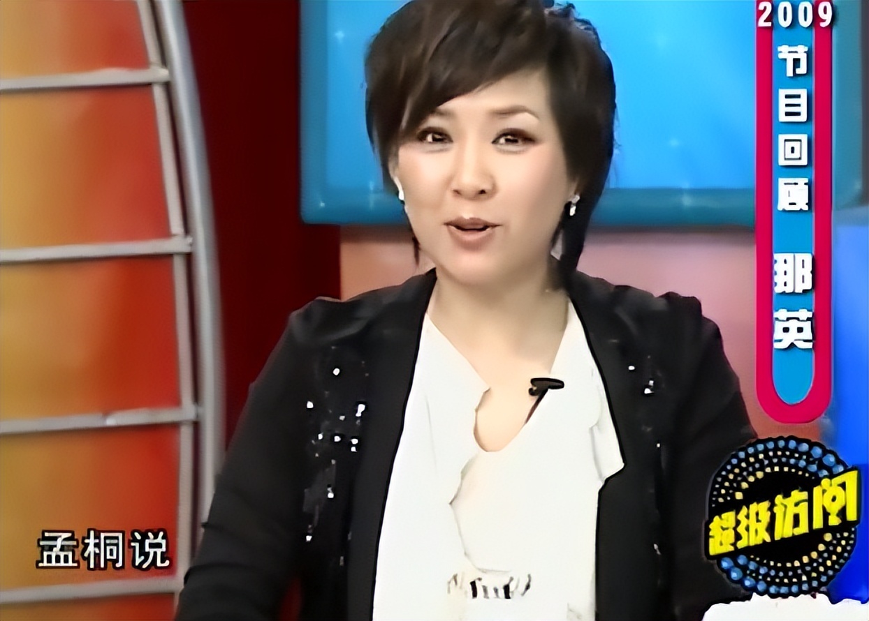 那英孟桐婚姻,那英现任丈夫孟桐照片