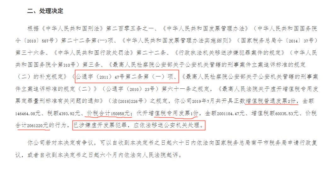 自然人代开与开公司区别,自然人开发票会怎么样