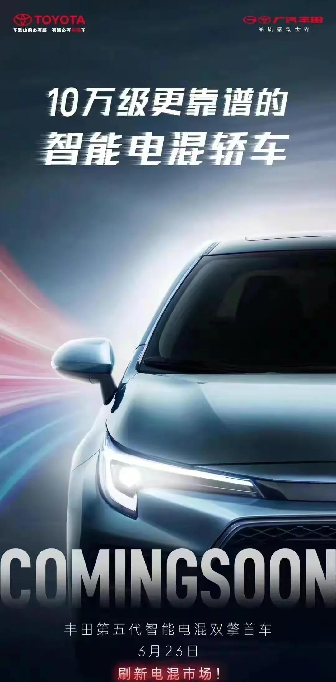 全新换代雷凌撩人心弦