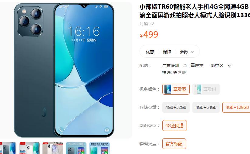 小辣椒手机质量靠谱吗,小辣椒拼多多衣服