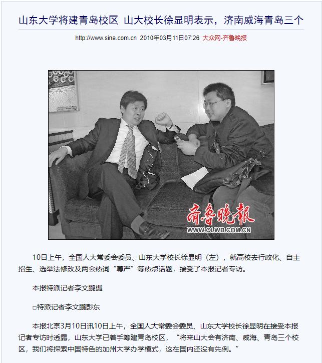 山东大学6000亩主校区规划,山东大学的8个校区简介及卫星图