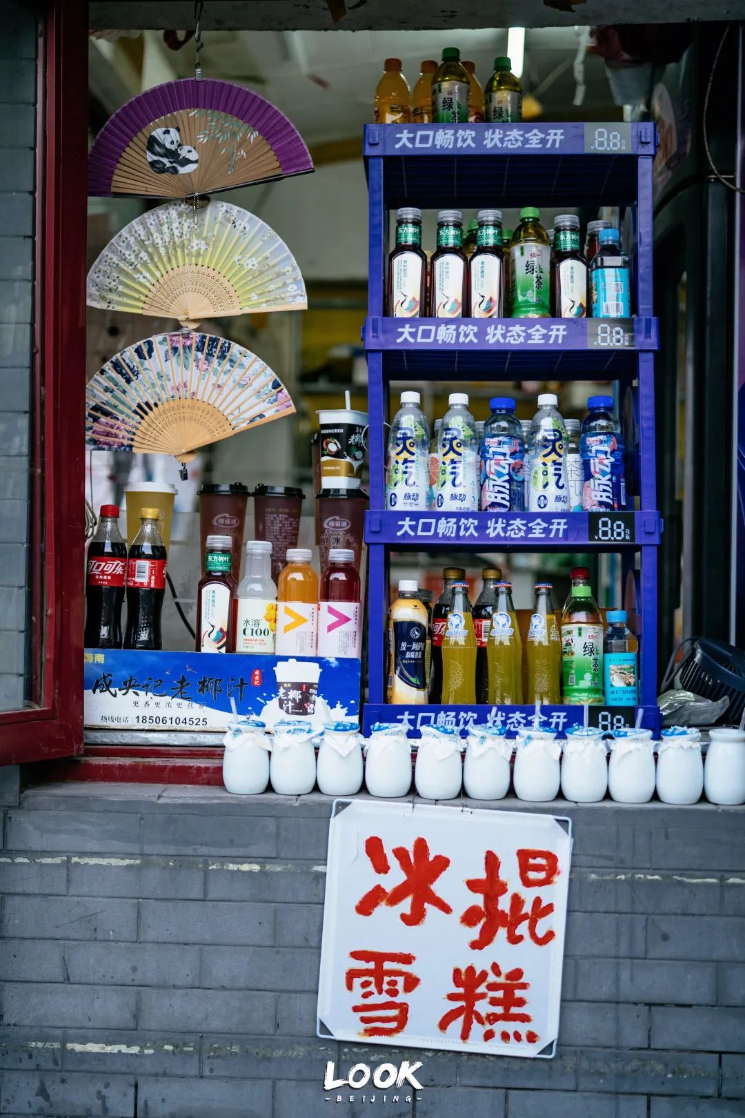 北京什刹海晚上游玩路线,北京什刹海风景秋天攻略