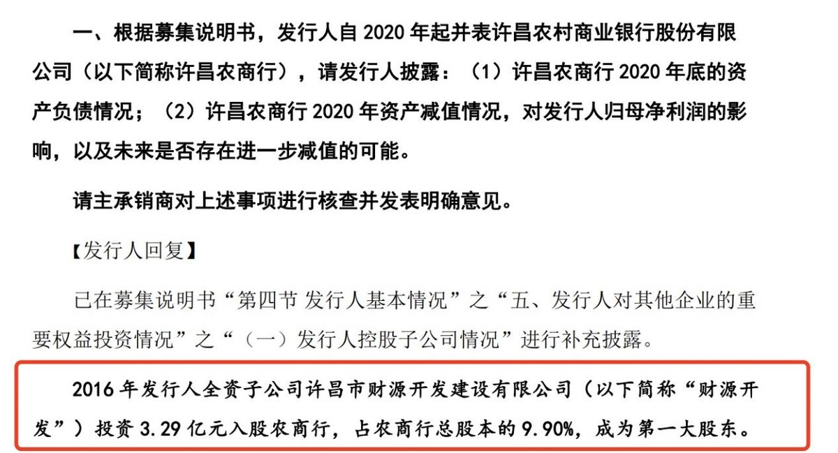 最新河南村镇银行事件全过程,河南村镇银行案分析