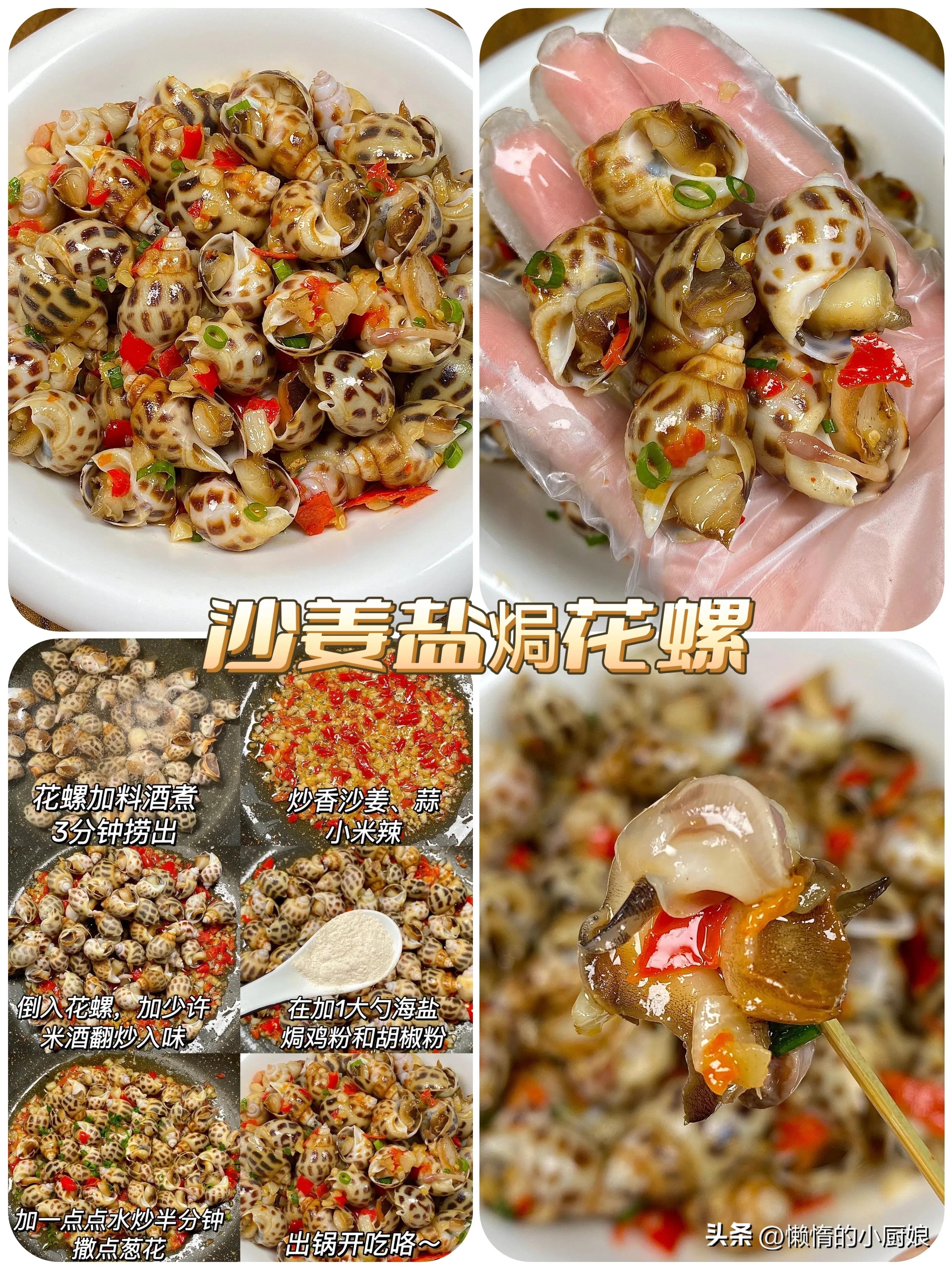 老百姓常吃的几种海鲜的家常做法,各种海鲜的做法吃货必须收藏