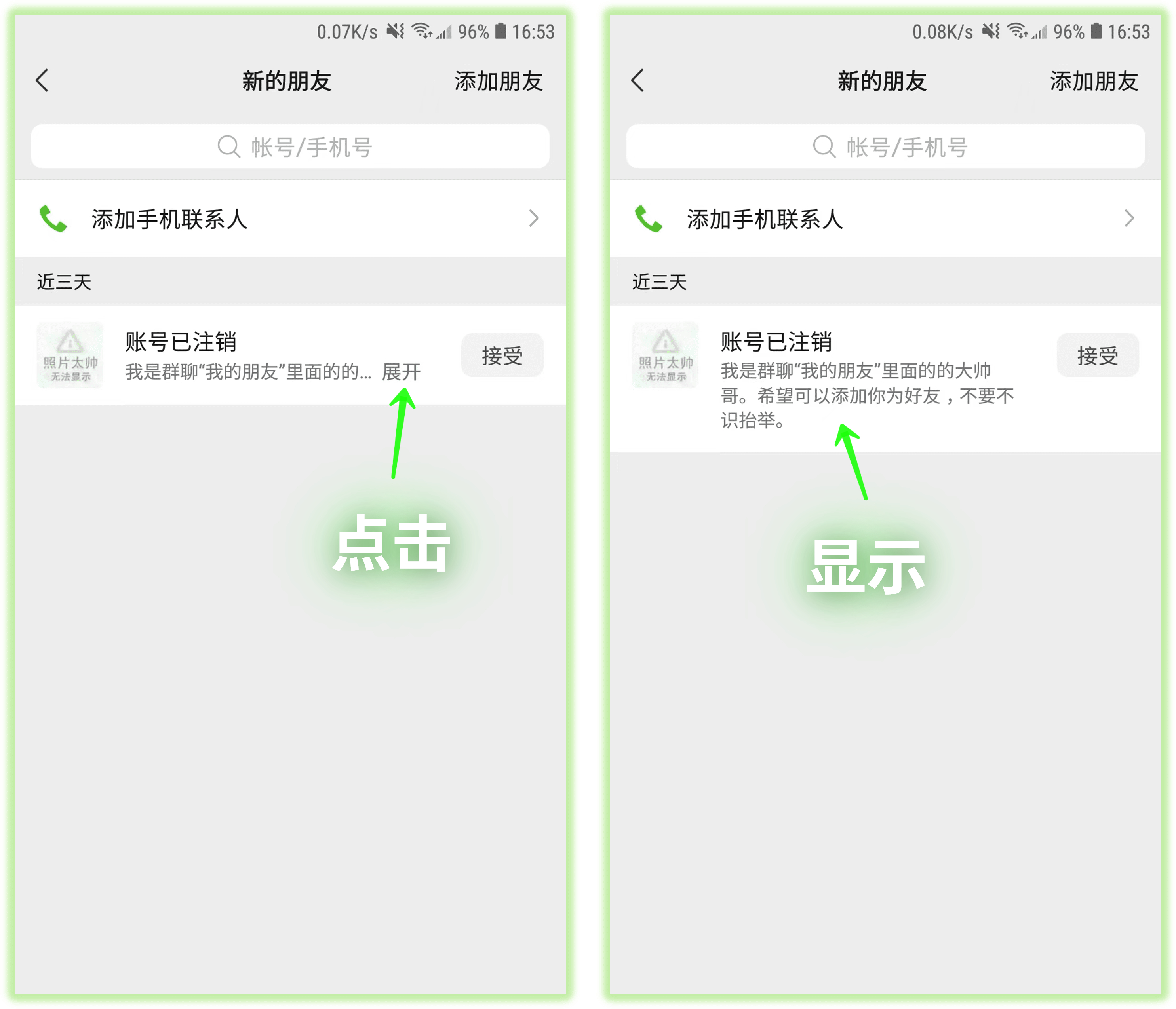 2023年微信更新了什么功能呢,微信新版本8.0还可以设置什么