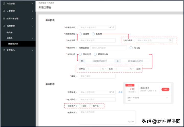 电商多级分销商业模式,分销模式和电商的结合