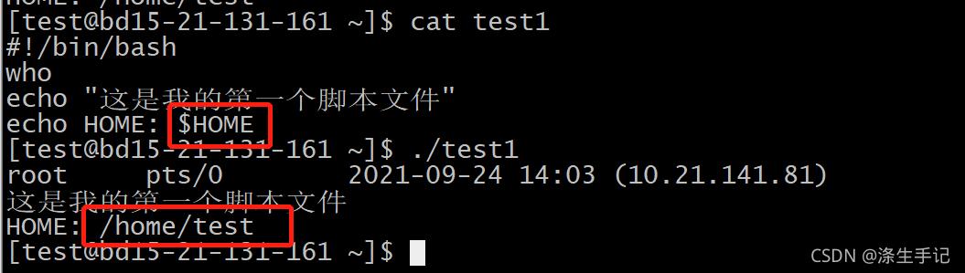 Shell脚本学习指南,shell脚本学习心得