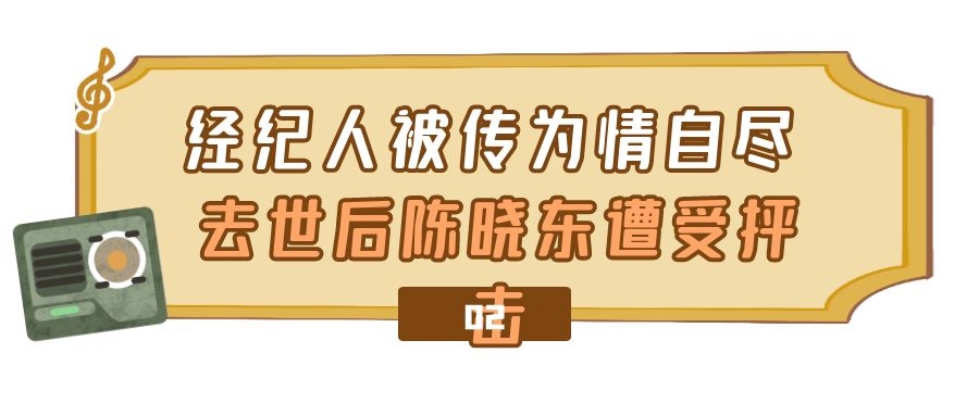 陈晓东：与恩师反目，节目中撞倒高层领导，失言得罪张柏芝与向太