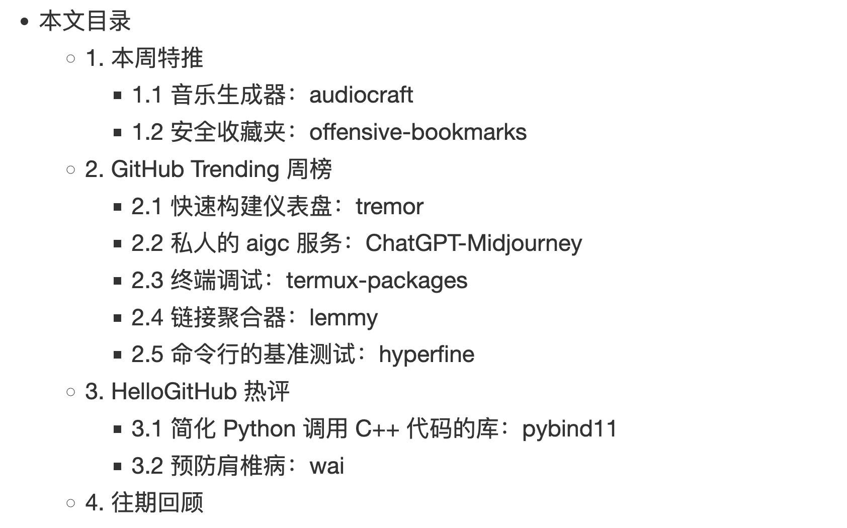 你的专属音乐生成器「GitHub热点速览」