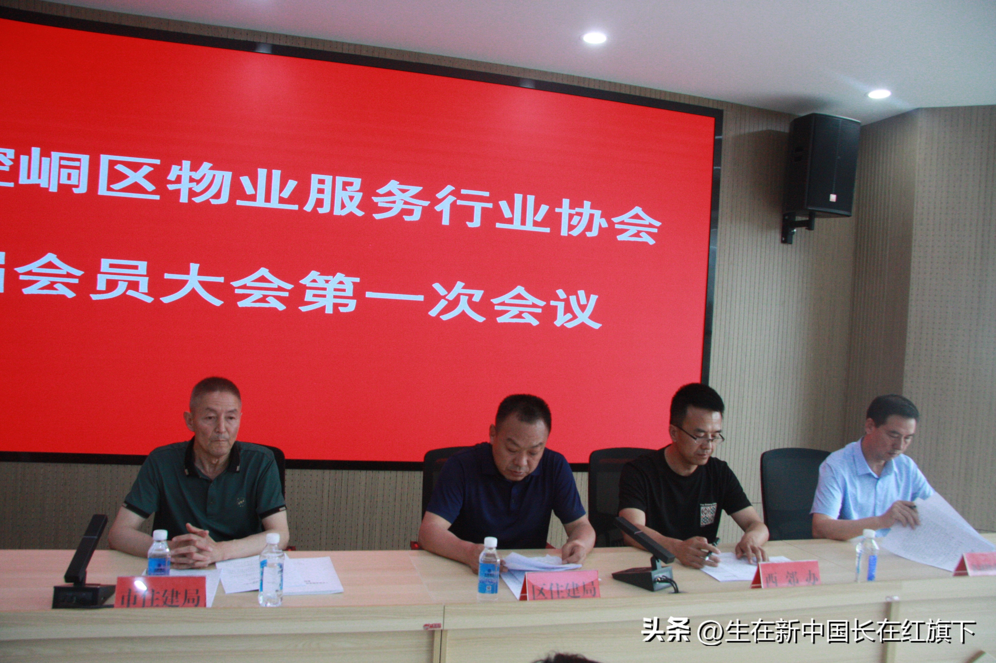 平凉市物业管理行业协会,平凉物业管理协会