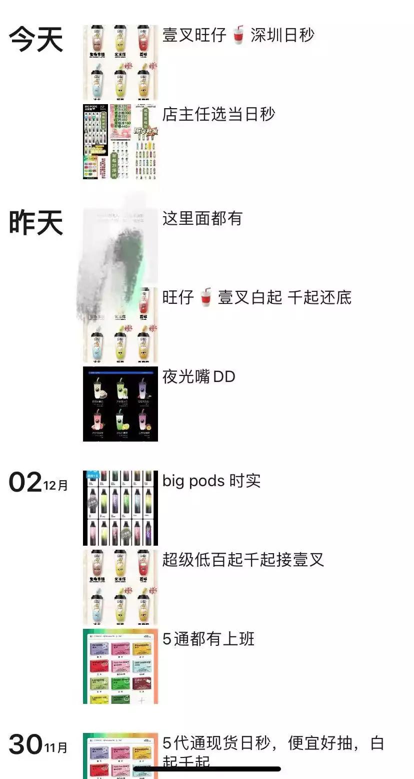 年轻人上瘾的“奶茶杯”,*子烟电**的灰色暴利生意