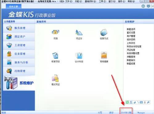 金蝶迷你版年结后还可以反结账吗,金蝶迷你版年结后如何转到下一年