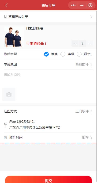 小程序我的订单申请退款,小程序订单申请