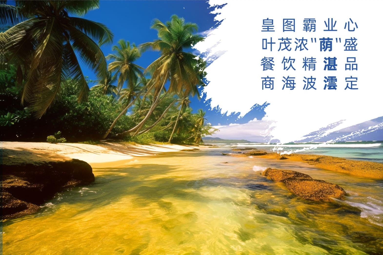 贤盘国际万亿商机｜创业早“上岸”，快来干贤盘！