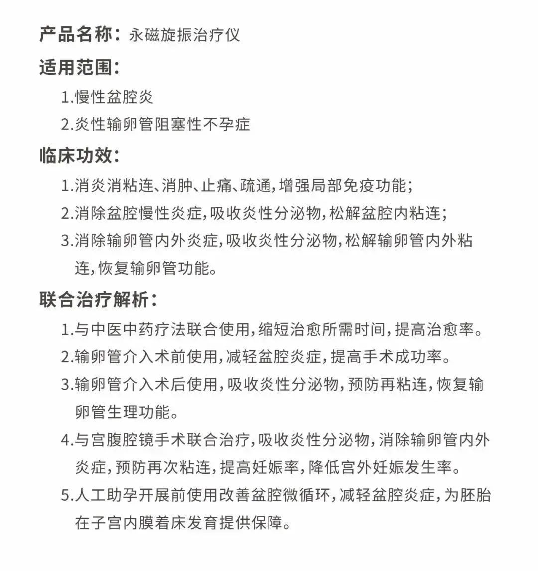 医院用的仁惠永磁治疗仪效果怎样,仁惠永磁旋振治疗仪是假的么