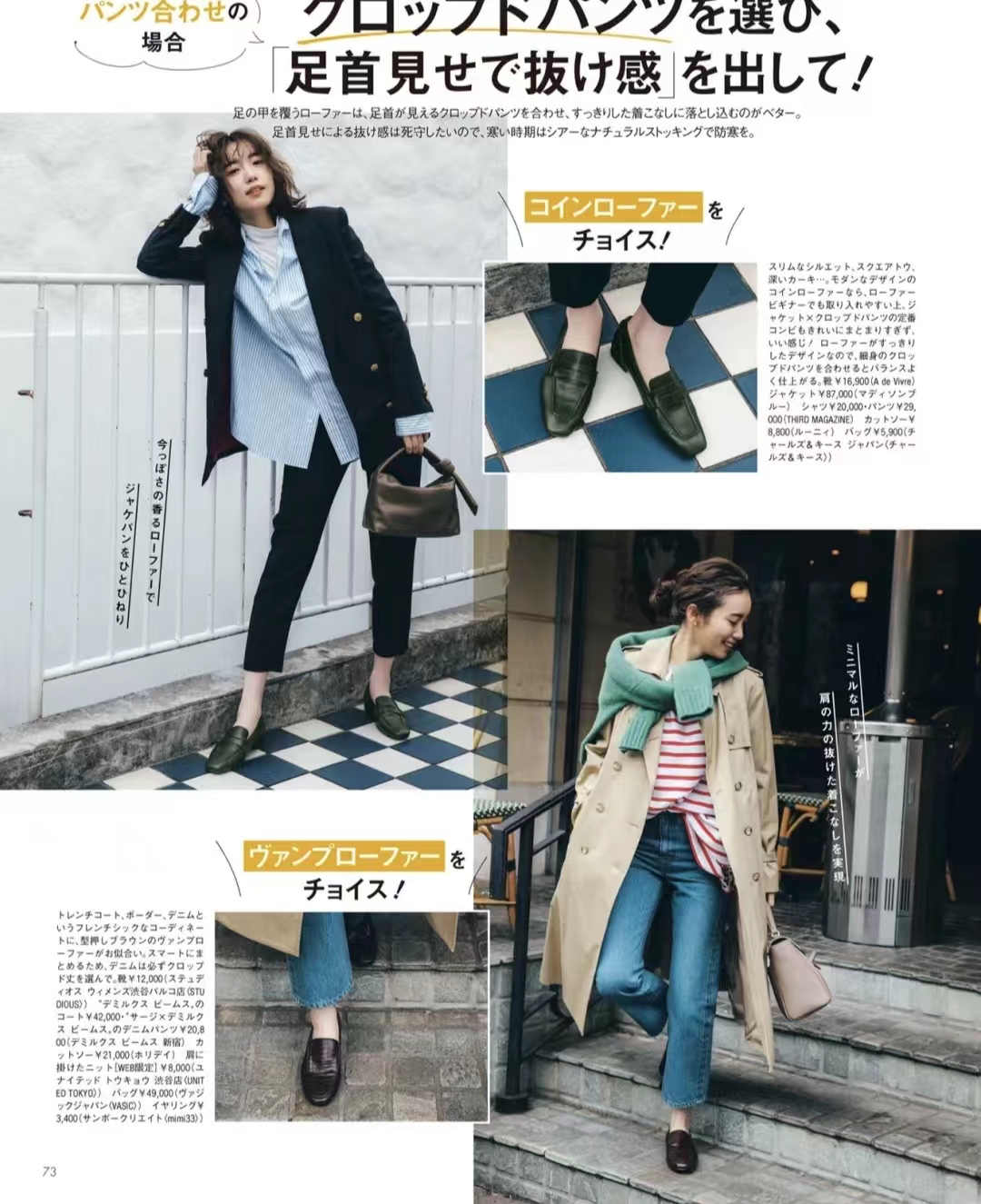 乐福鞋穿搭推荐,乐福鞋的正确穿搭图