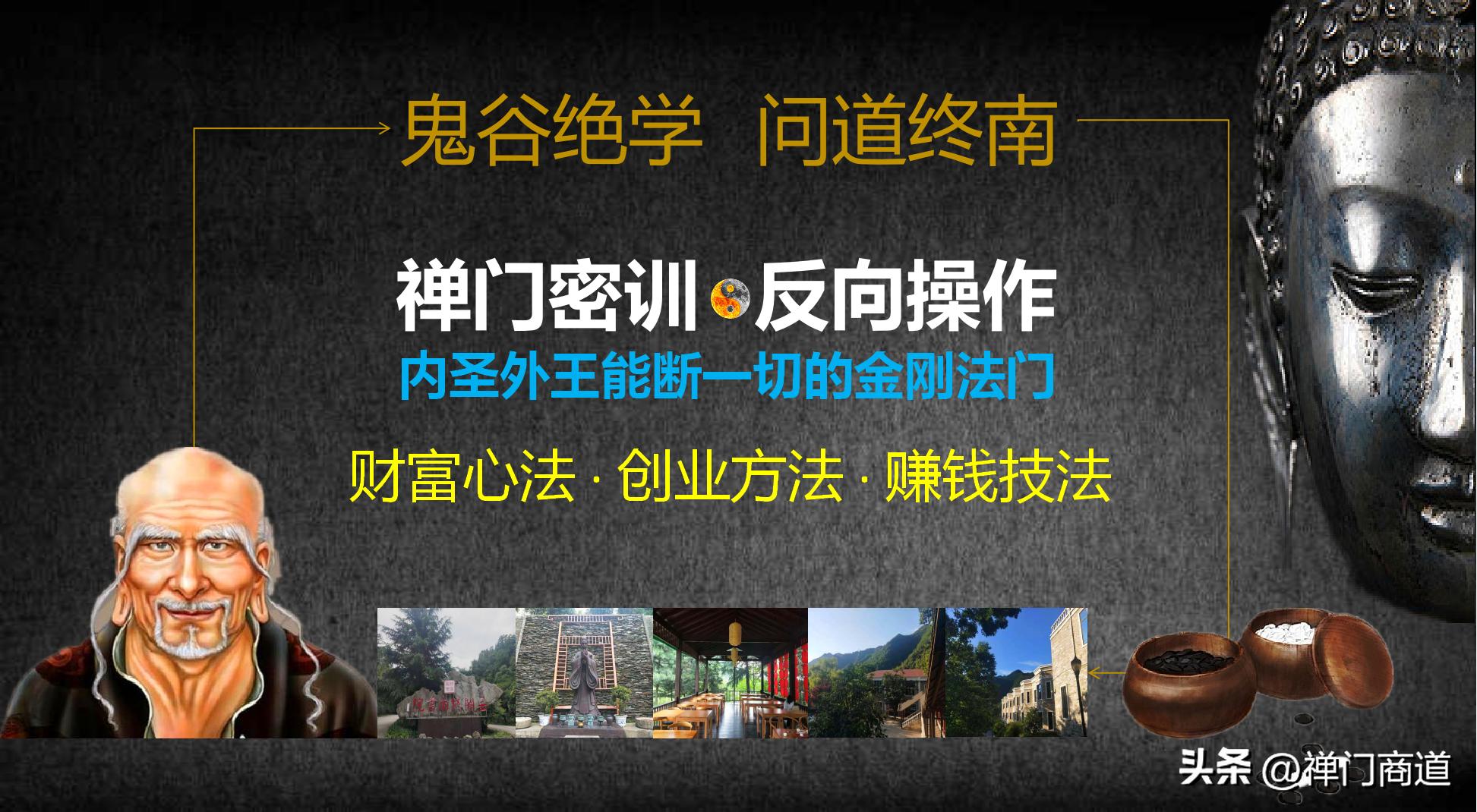 鬼谷钱经思维视频,鬼谷钱经三大技巧