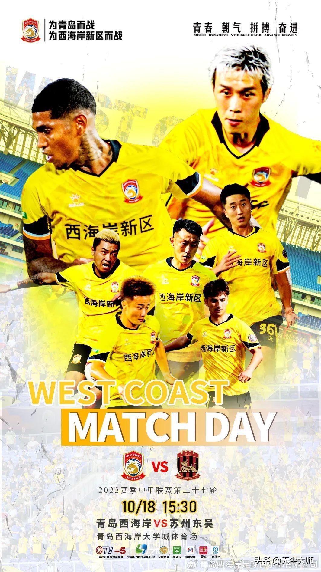 中超裁判吹完最后一场比赛,中甲赛程大连对苏州首发