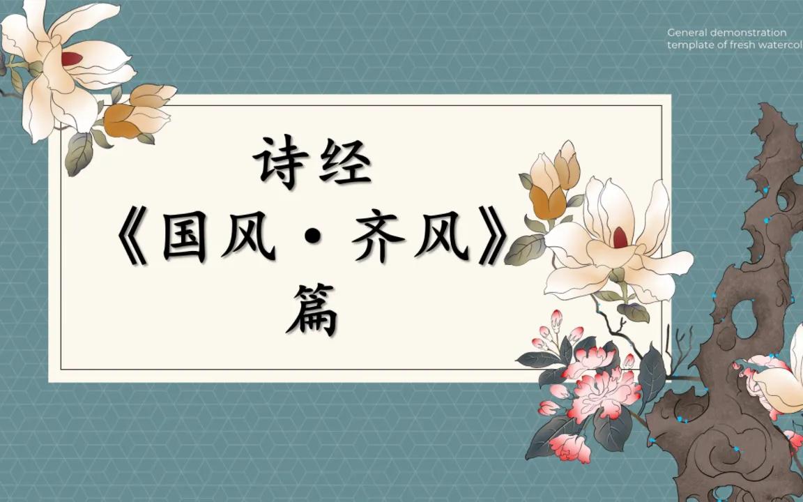 淄博大火，经济蹭蹭涨，令各地羡慕，早在三千年前，它就领先了