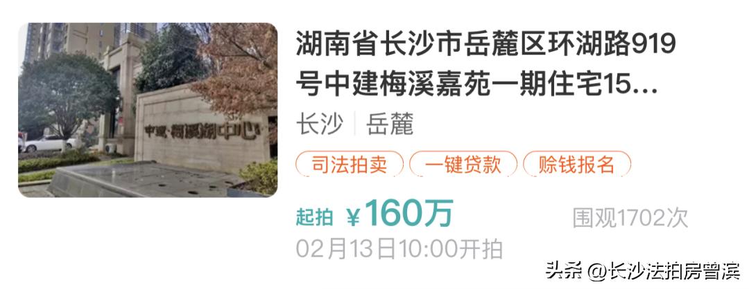 2023长沙双学区在售楼盘,2023年长沙二手房双学区房