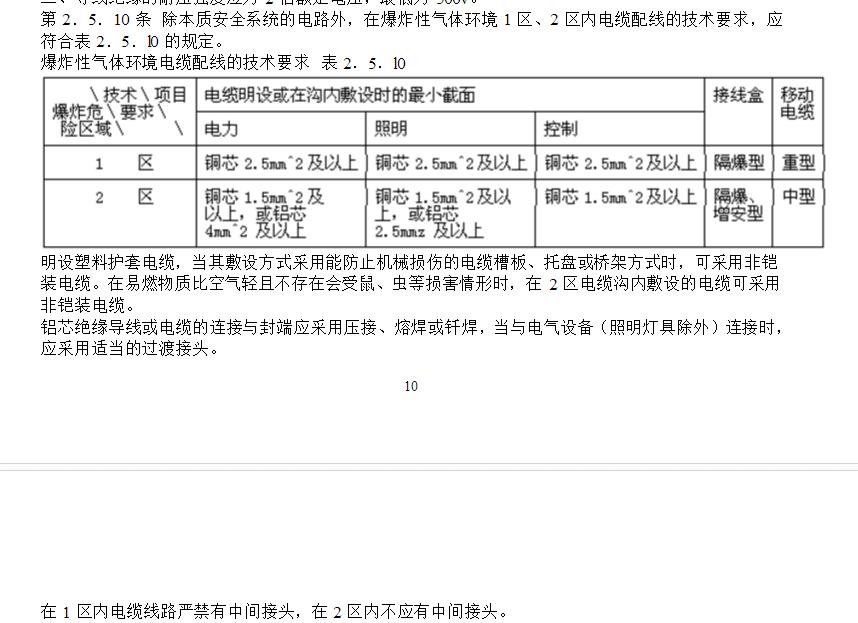 企业安全生产隐患整改实施方案,工业企业重大安全隐患判定标准