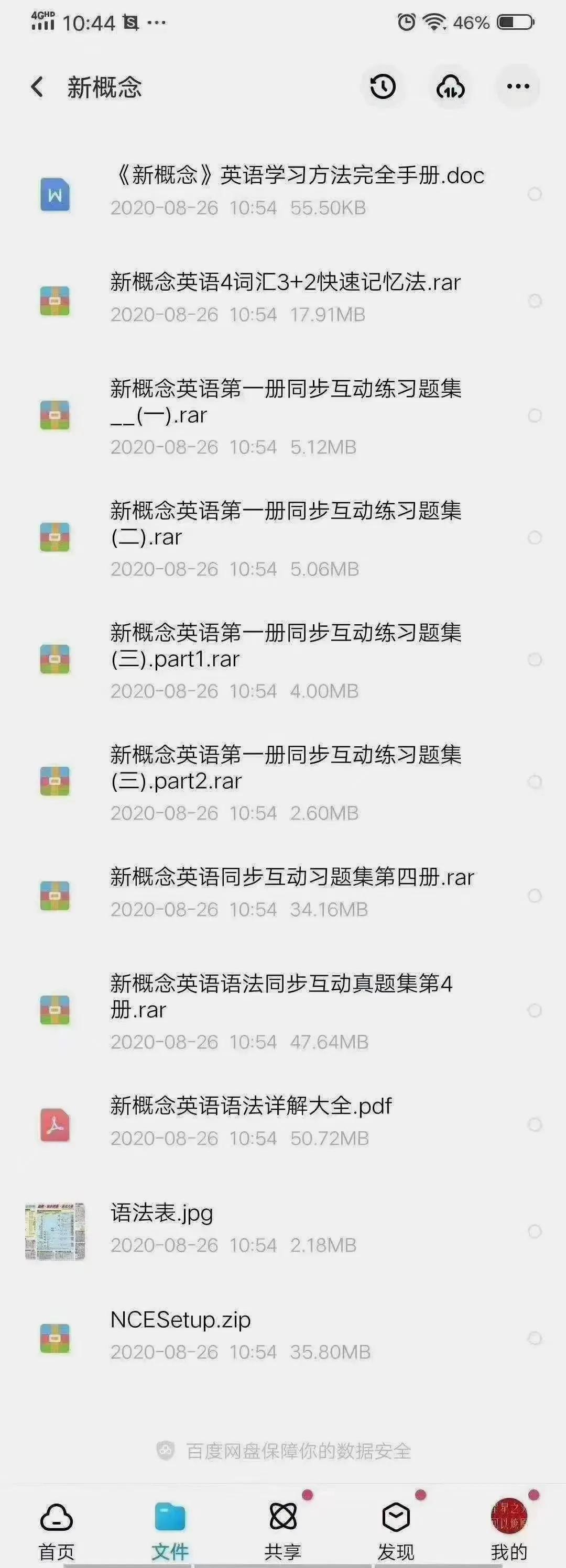 张中军新概念英语第一册合集,新概念英语第一册全套合集