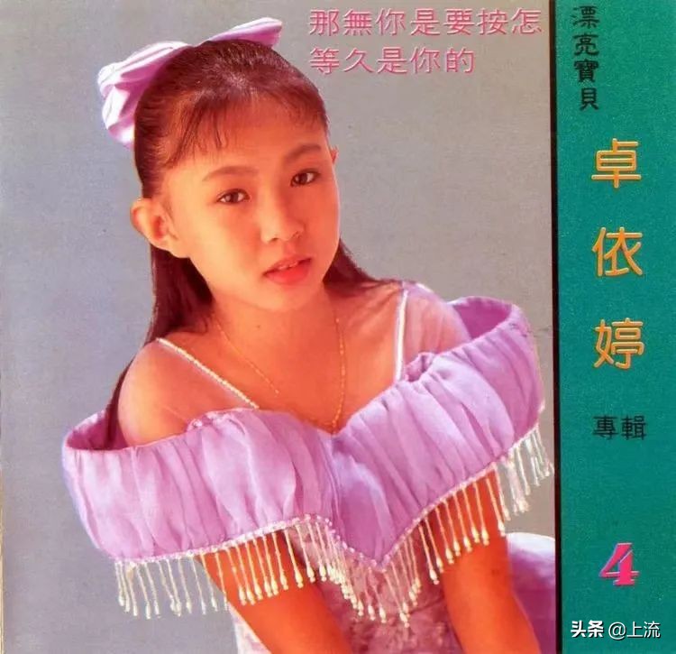 卓依婷现在有多大年纪了,卓依婷2019年8月24号见面会