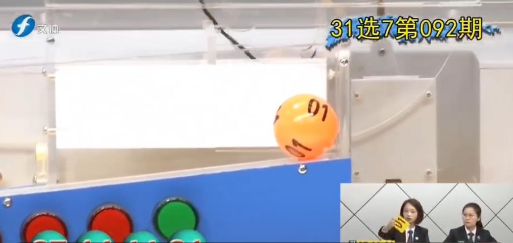 摇奖球有没有造假,摇奖球未出