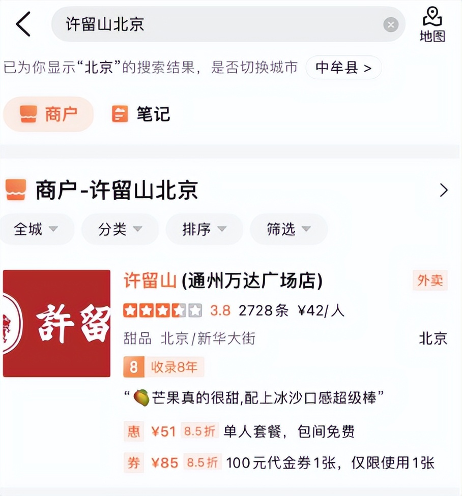 初代网红甜品店大面积关店,杨枝甘露甜品店大面积关店