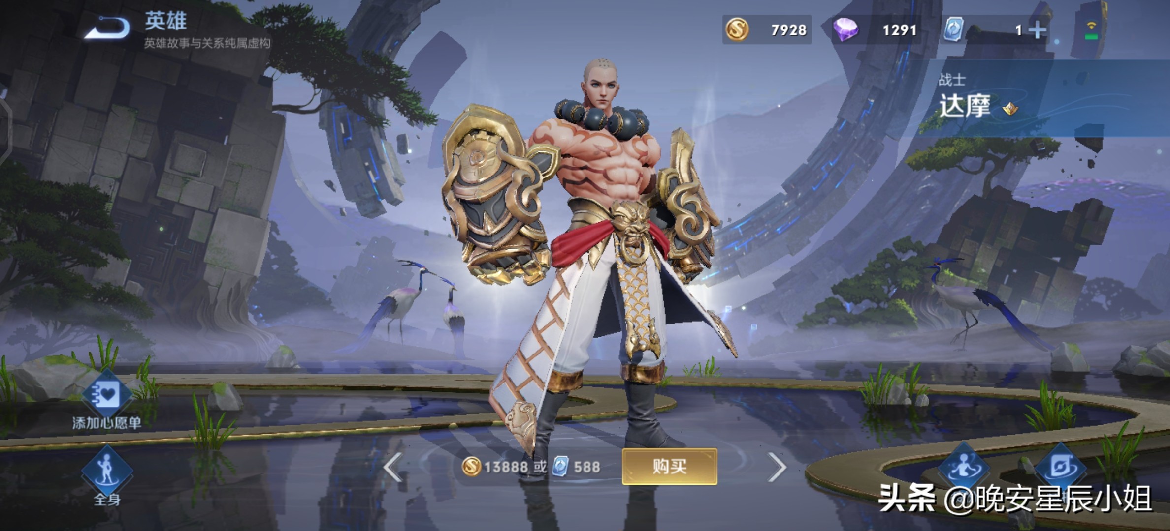 王者荣耀里澜的原型是谁,王者荣耀干将莫邪皮肤原型