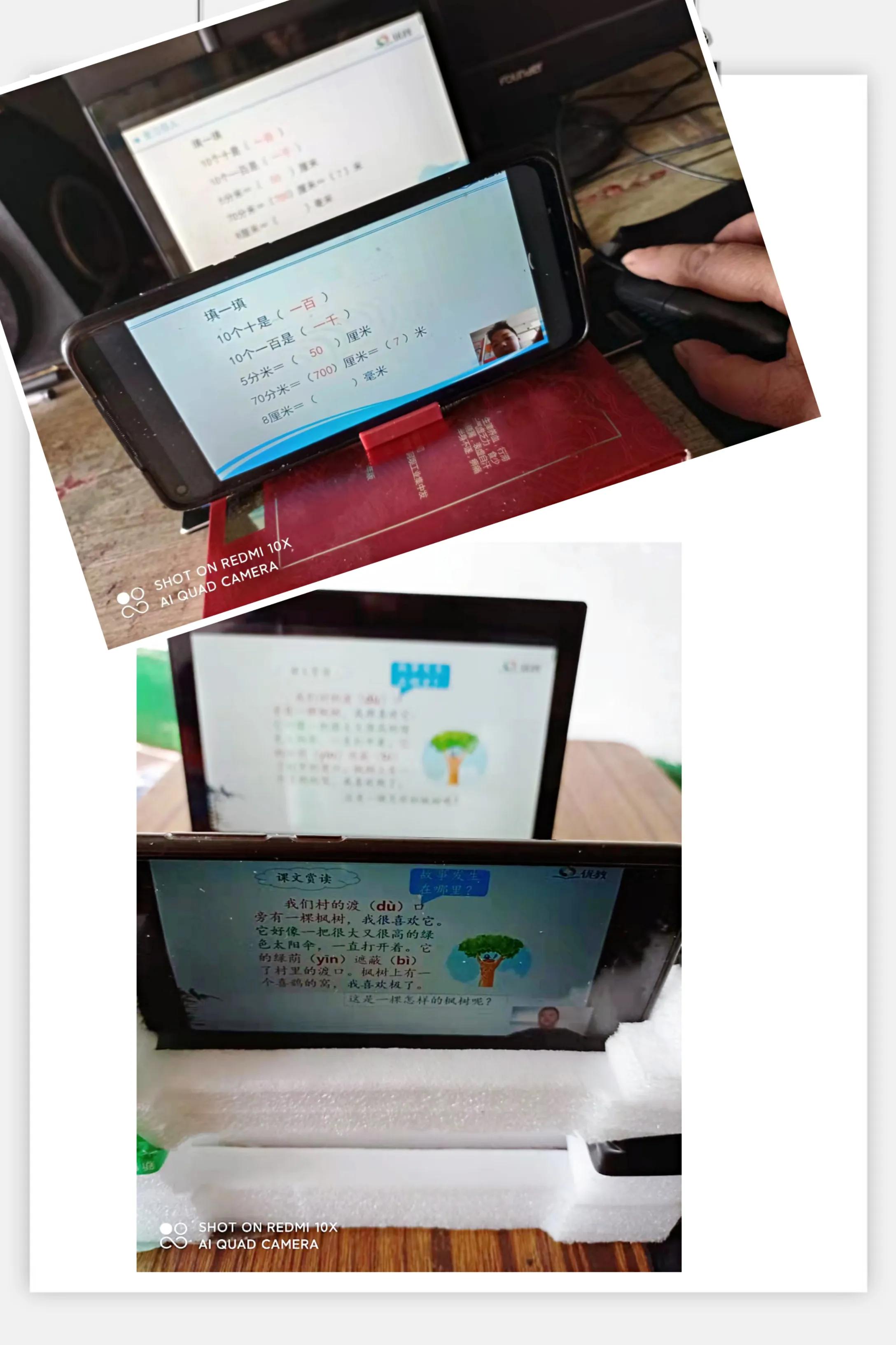 农村小学线上教学效果,线上教学精彩报道