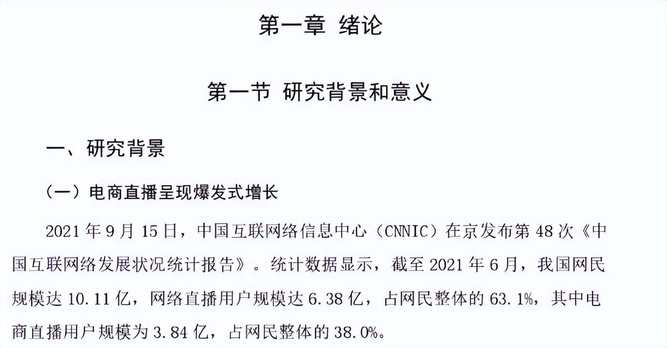 第一次写论文论文格式怎么写,论文引用会议论文格式