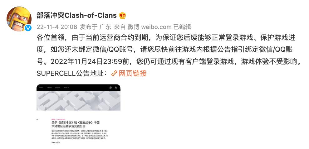 部落冲突账号绑定工具使用方法,部落冲突账号绑定问题怎么操作