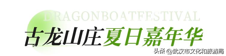 端午江夏旅游攻略,端午节江夏哪儿玩