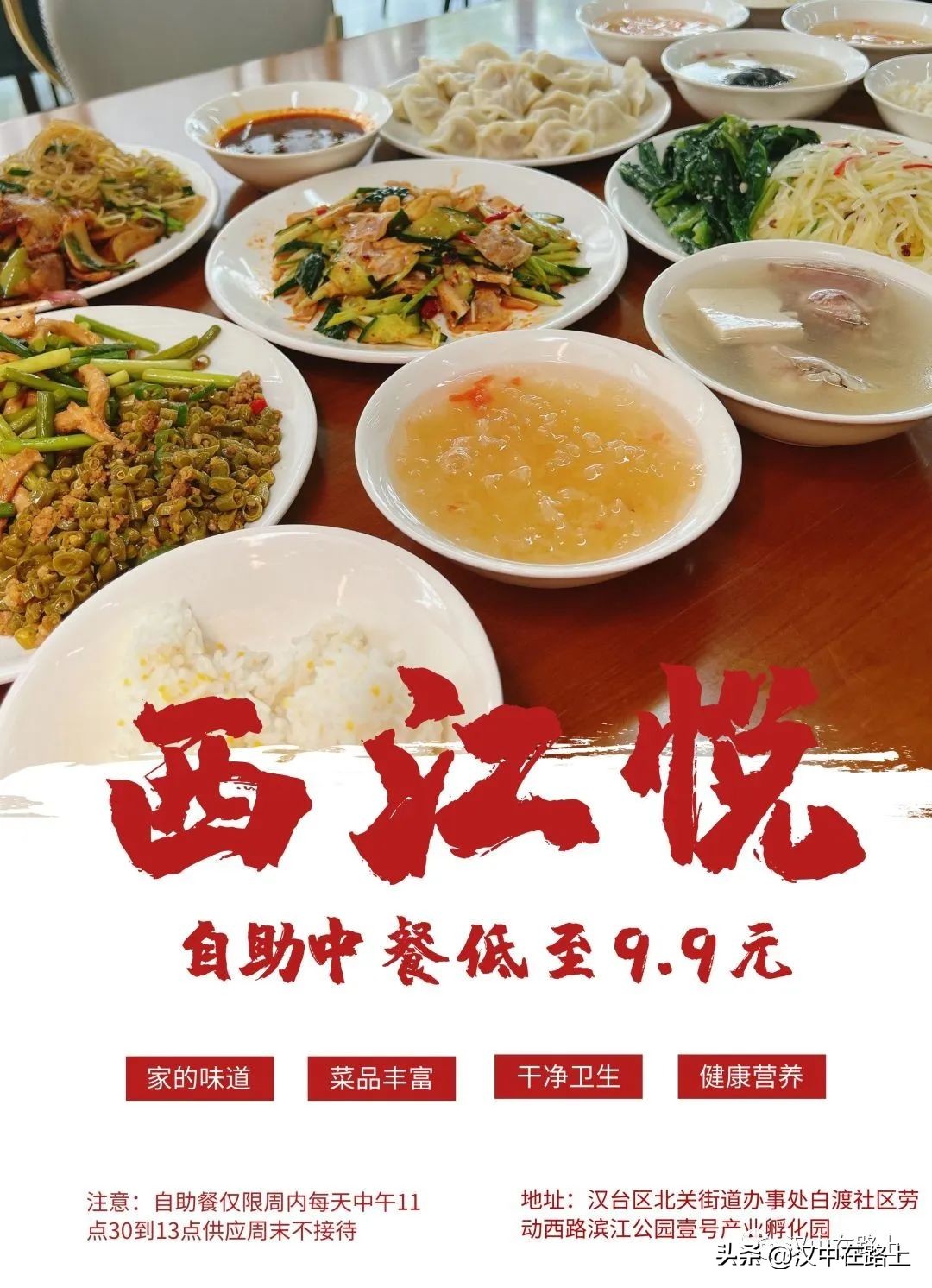 汉中中餐餐饮排名经济实惠,汉中自助中餐有哪些