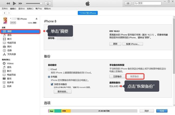 苹果手机怎么恢复删除的软件数据,苹果手机丢了新手机如何恢复数据