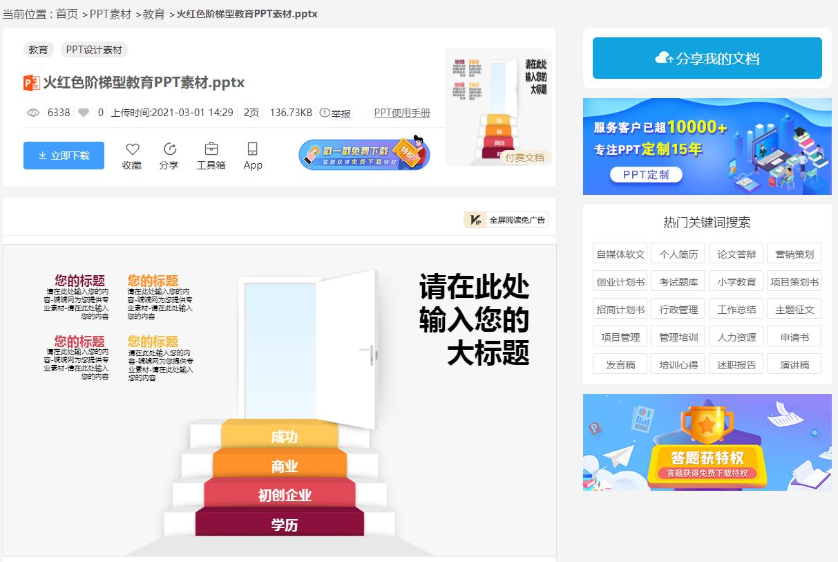 教学常规管理提升教育教学质量ppt,主题教育PPT素材