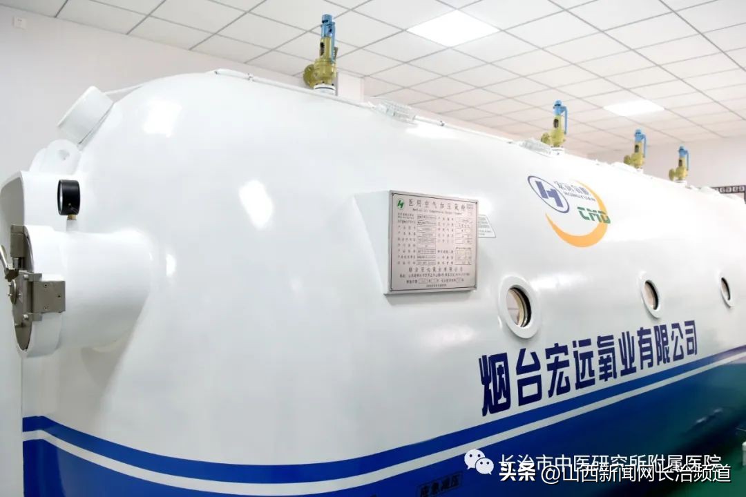 长治市中医研究所附属医院防控,长治高压氧治疗