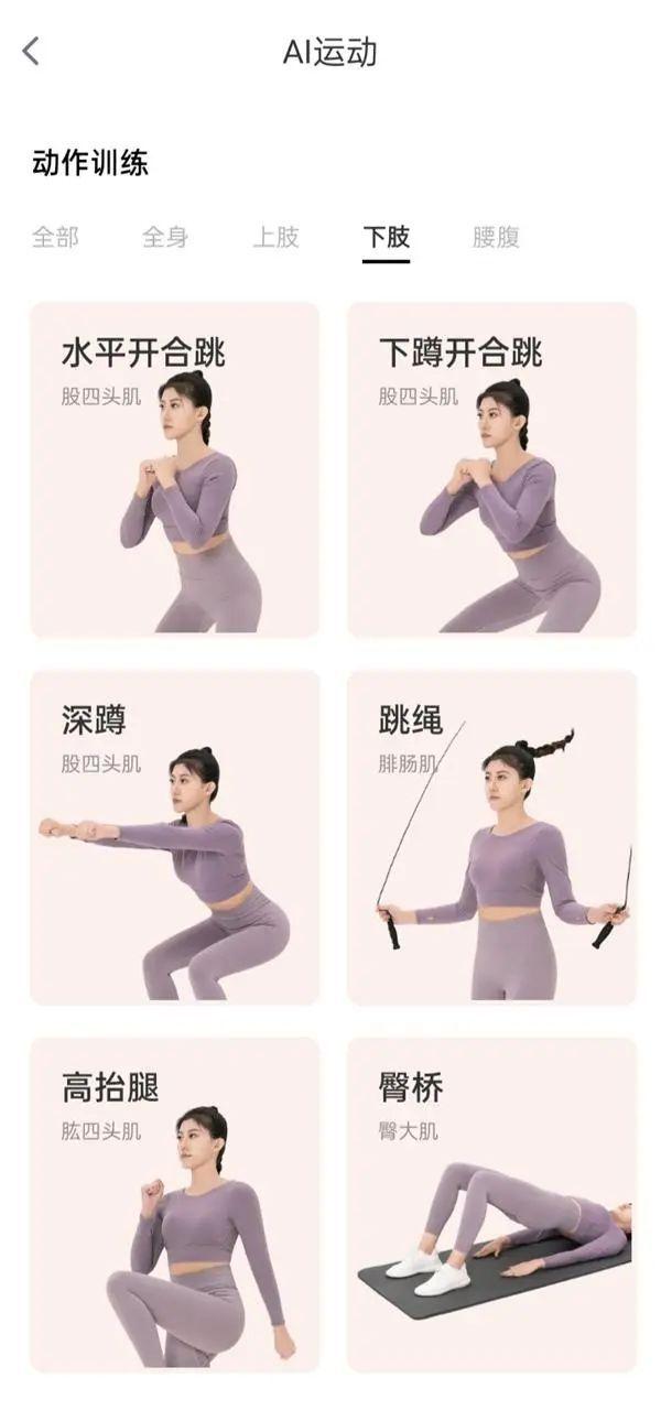 疫情之下运动锻炼的感受,ai健身支持几种模式