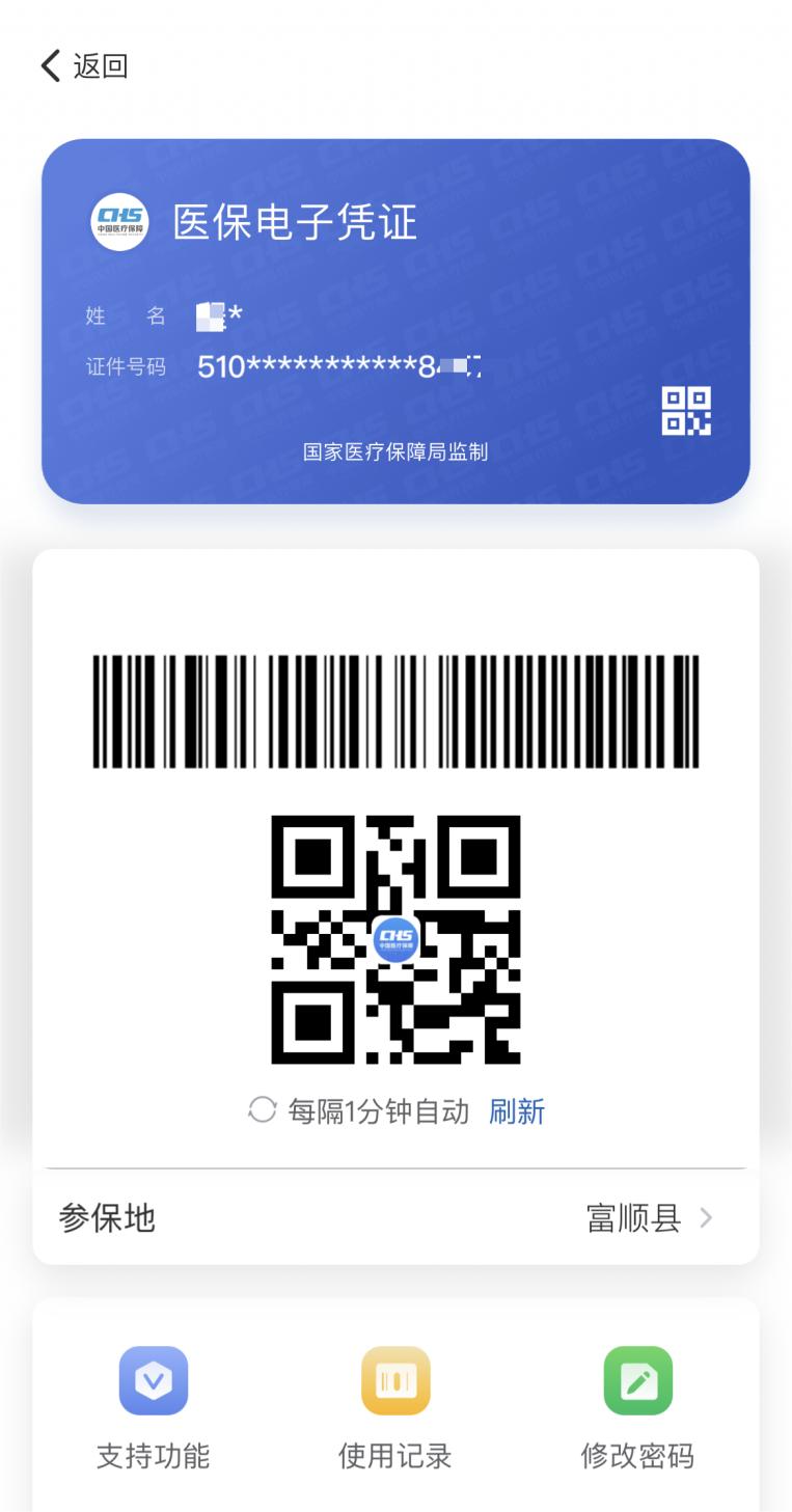 无手机如何申领医保电子凭证,参保人电子医保凭证