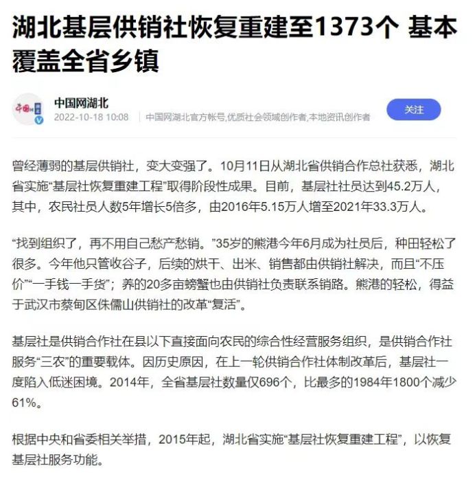 供销社概念龙头是哪些,供销合作社概念股爆红