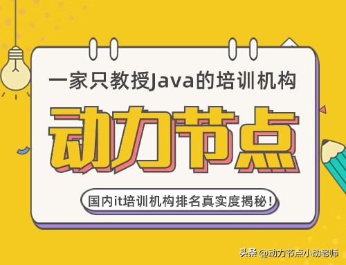 国内it培训发展历史,国内it培训机构