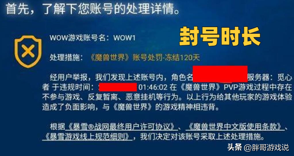 魔兽搬砖工作室封号严重,魔兽世界亚服wlk战场挂机封号吗