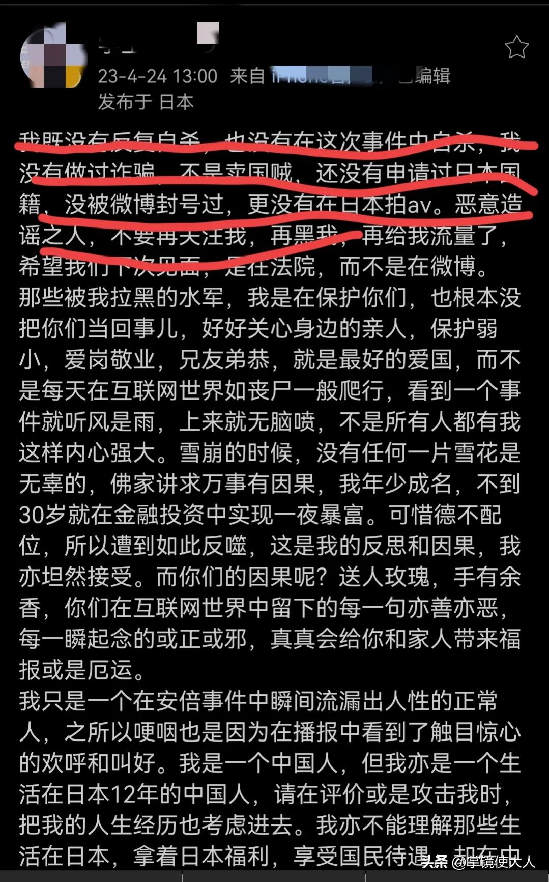谁再给我发*体下**照片我就发网上，在日本的曾某又火了一把