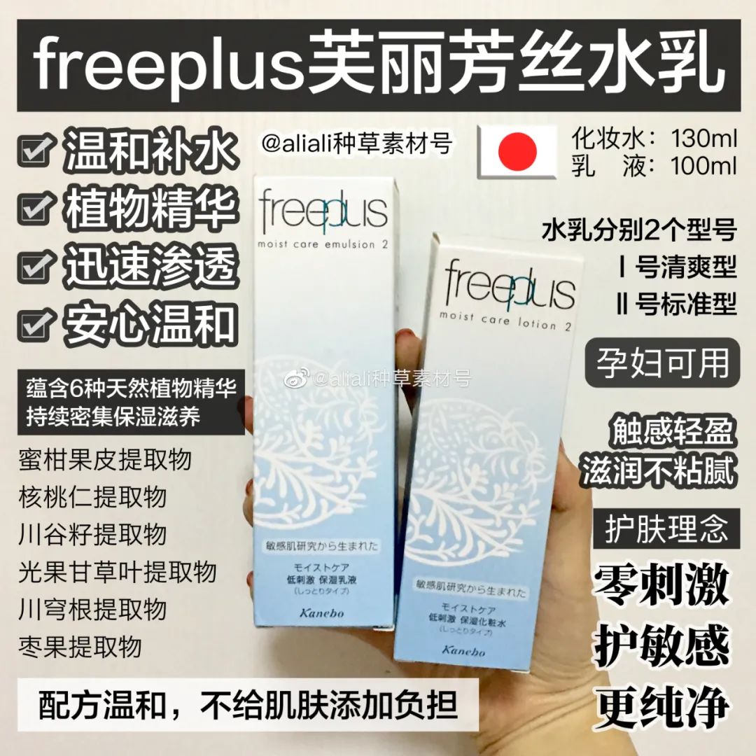 芙丽芳丝水乳哪一款适合干皮,芙丽芳丝水乳适合什么肤质