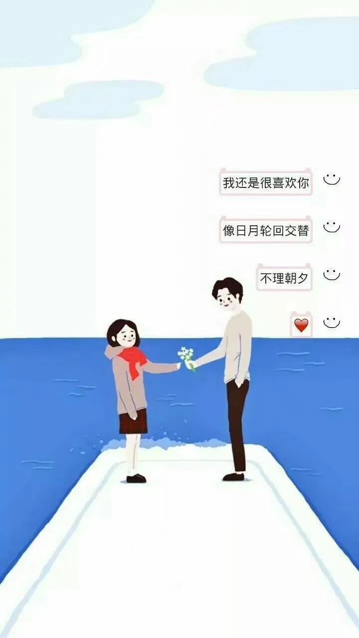 甜蜜聊天背景,甜蜜的聊天背景图片