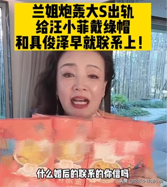 具俊晔给大s买床垫了吗,大s工作室辟谣具俊晔被遣返