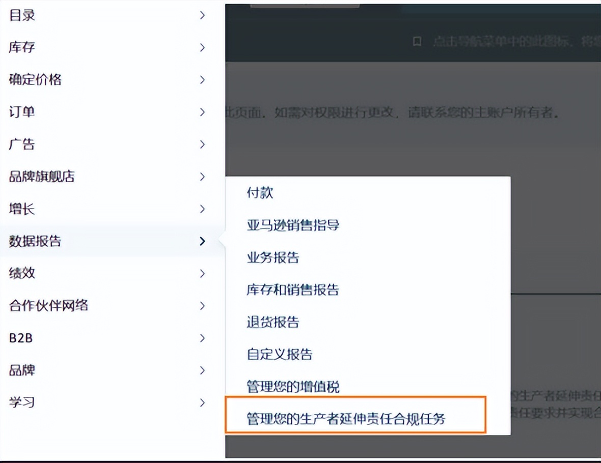 2023亚马逊跨境电商最新国家政策,亚马逊欧洲最新的政策